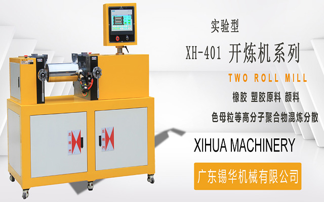广东锡华机械有限公司