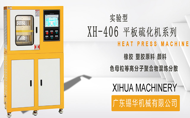 广东锡华机械有限公司