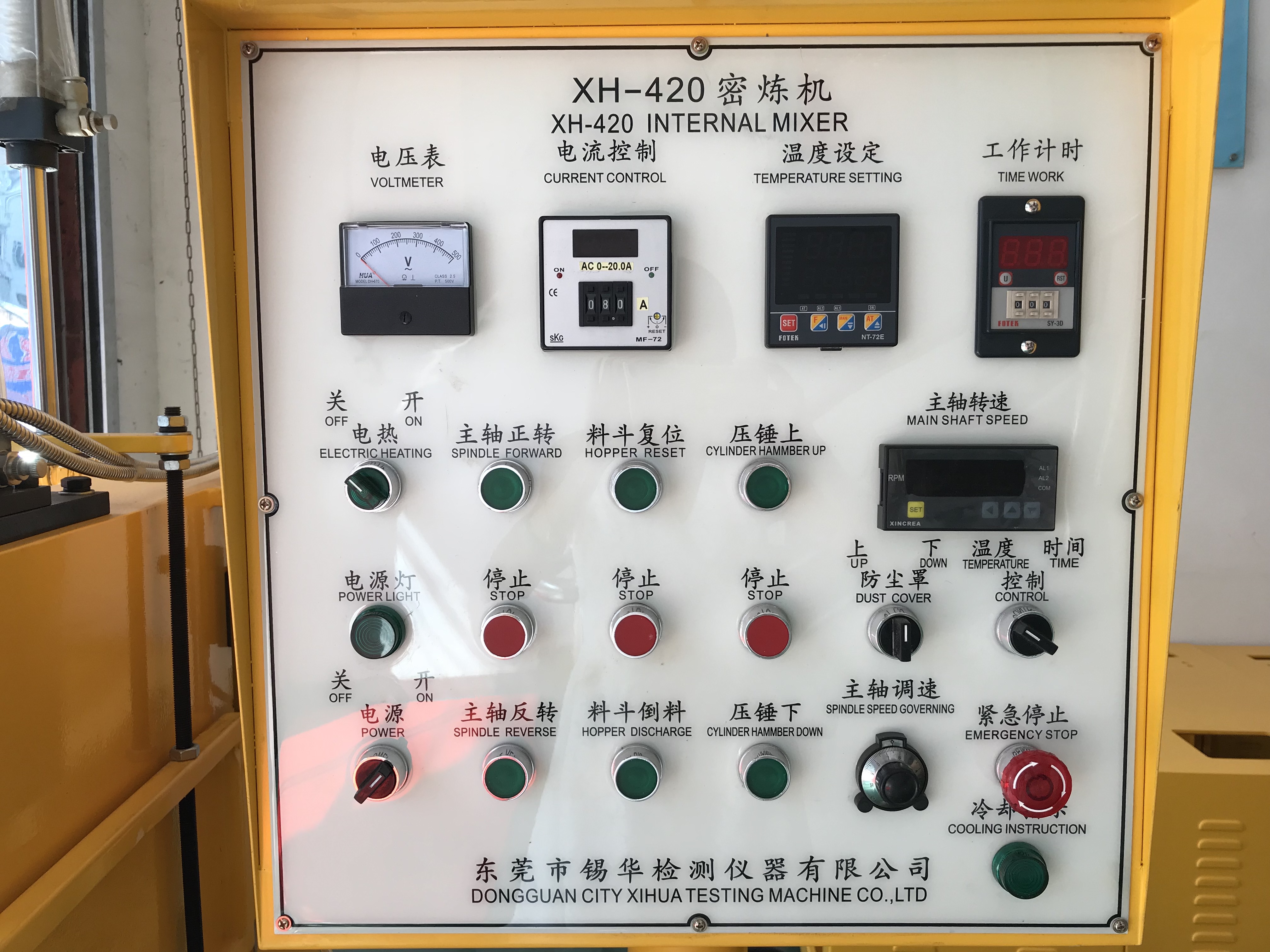 实验型密炼机